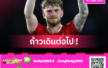 เอลเลียตต์ เปรยพร้อมลาลิเวอร์พูล หากไร้อนาคตในยุคอาร์เน่อ สล็อต