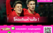 โหดแพ็คคู่! ส่องฟอร์มเด็ด “กือแลร์-ยิลดิซ” เกม ตุรกี บุกขยี้ บัลแกเรีย ศึกคัดบอลโลก 2026