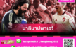 ไร้ เวียร์ตซ์ เกมรุกดับ, ดราม่าวีเออาร์! 5 ประเด็นลิเวอร์พูลบุกชนะฟอเรสต์